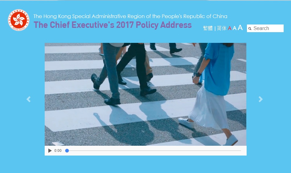 screen shot of the 2017 Policy Address website screen shot of the 2017 Policy Address website